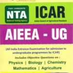 NTA ICAR AIEEA - UG