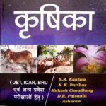 Krishika - JET, ICAR, BHU, Exam Anya Pravesh Pariksha Hetu