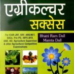 Agriculture Success For ICAR-JRF,SRF,ARS,NET,SAUs,Pre-PG,IBPS-AFO,AAO,AO (Hindi)