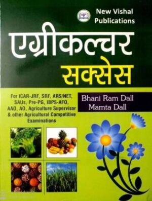 Agriculture Success For ICAR-JRF,SRF,ARS,NET,SAUs,Pre-PG,IBPS-AFO,AAO,AO (Hindi)
