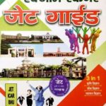 Exam Scanner : JET ICAR BHU SHIATS PAT 3 in 1 (Hindi)
