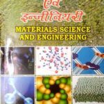 Materials Science And Engineering (Hindi)