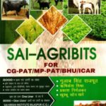 SAI-AGRIBITS for CG-PAT,MP-PAT,BHU,ICAR (HINDI)