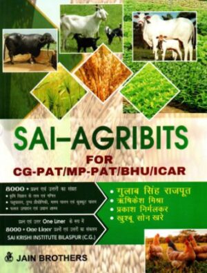 SAI-AGRIBITS for CG-PAT,MP-PAT,BHU,ICAR (HINDI)