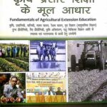 Fundamentals of Agricultural Extension Education (Hindi)