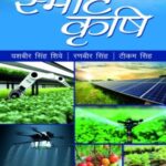 Smart Krishi
