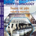 Dairy Technology - Theory And Practical - in Hindi
