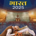BHARAT 2025 in Hindi